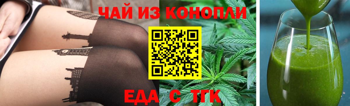 Cannafood марихуана  Вход с VPN  Десногорск 
