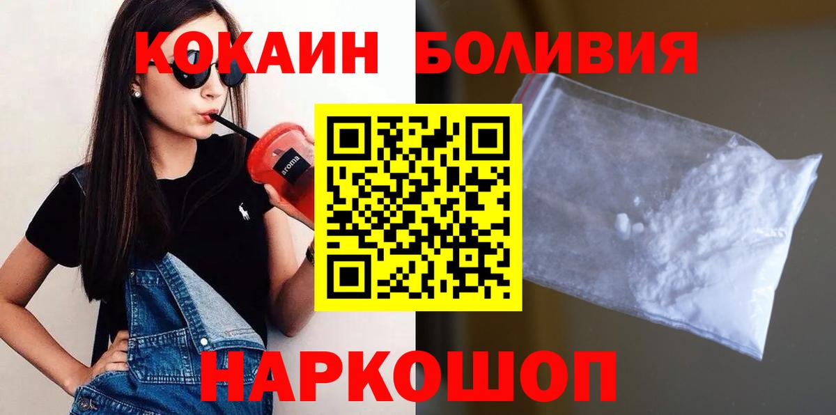 Cocaine Перу  Вход с VPN  Десногорск 