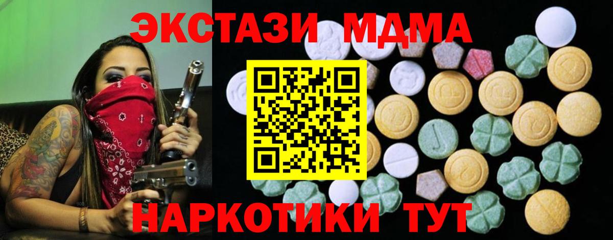 Экстази MDMA  ЭКСТАЗИ  Десногорск  Вход с VPN  Ecstasy mix 