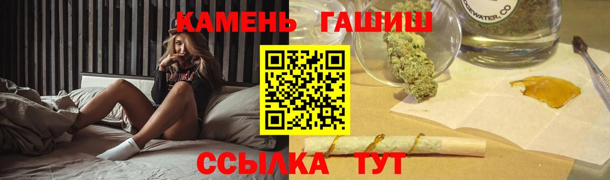 ГАШ hashish Десногорск