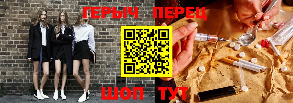Героин VHQ  Вход с VPN  Десногорск 