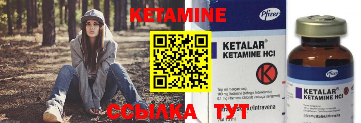 Десногорск  КЕТАМИН VHQ  КЕТАМИН VHQ  Вход с VPN 
