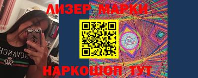 марки nbome Балаково