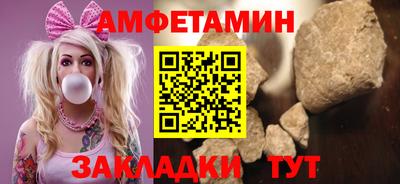 амфетамин Балахна