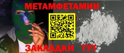 метамфетамин Балашиха