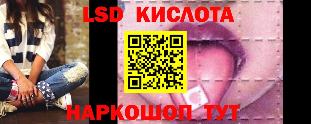 Лсд 25 экстази кислота Десногорск