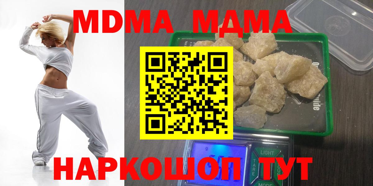 MDMA Molly Десногорск