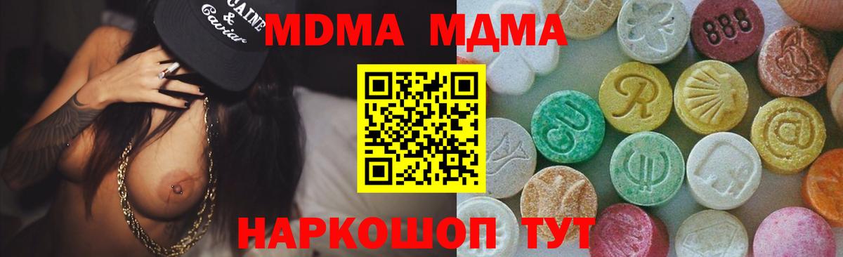 MDMA  Вход с VPN  Десногорск  MDMA crystal  MDMA молли 