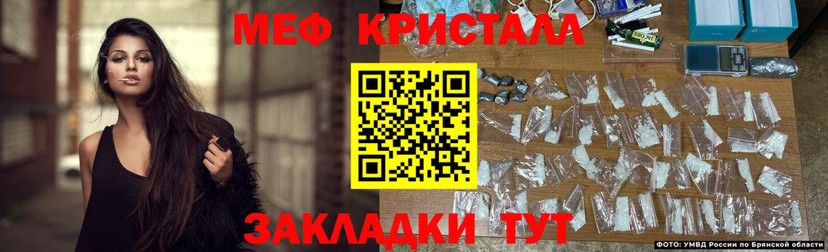 МЕФ мяу мяу  Меф  Вход с VPN  наркотики  Меф мяу мяу  Десногорск 