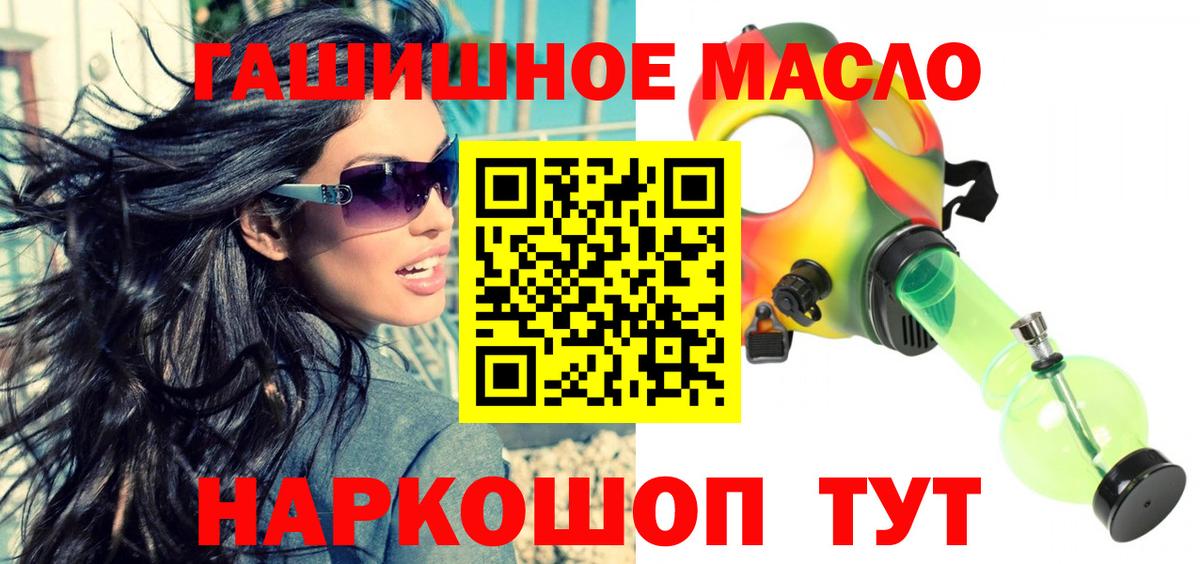 ТГК жижа Десногорск