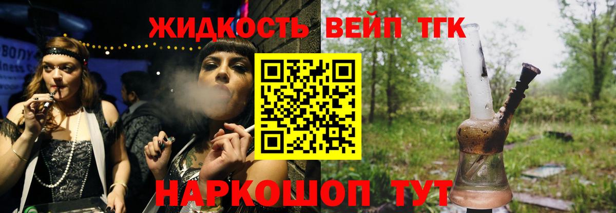ТГК жижа  ТГК Wax  ОМГ ОМГ онион  Десногорск  Вход с VPN 